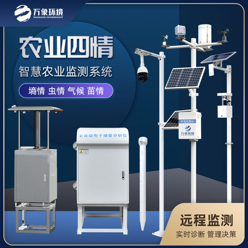 智能農(nóng)業(yè)四情監(jiān)測(cè)系統(tǒng)中的各個(gè)部分分別是干什么的？