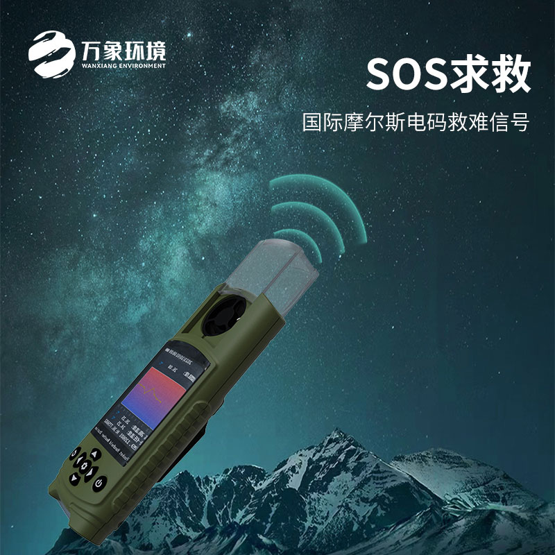 應急管理手持氣象儀器：袖珍設計，隨身攜帶的“氣象臺”