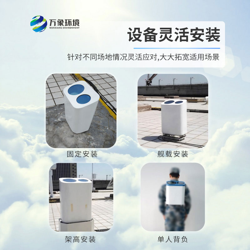 便攜式激光云高儀測量氣溶膠、云層高度，云層厚度、云量和垂直能見度等