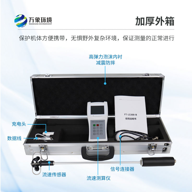 便攜式流速測算儀可以廣泛應(yīng)用，覆蓋多領(lǐng)域