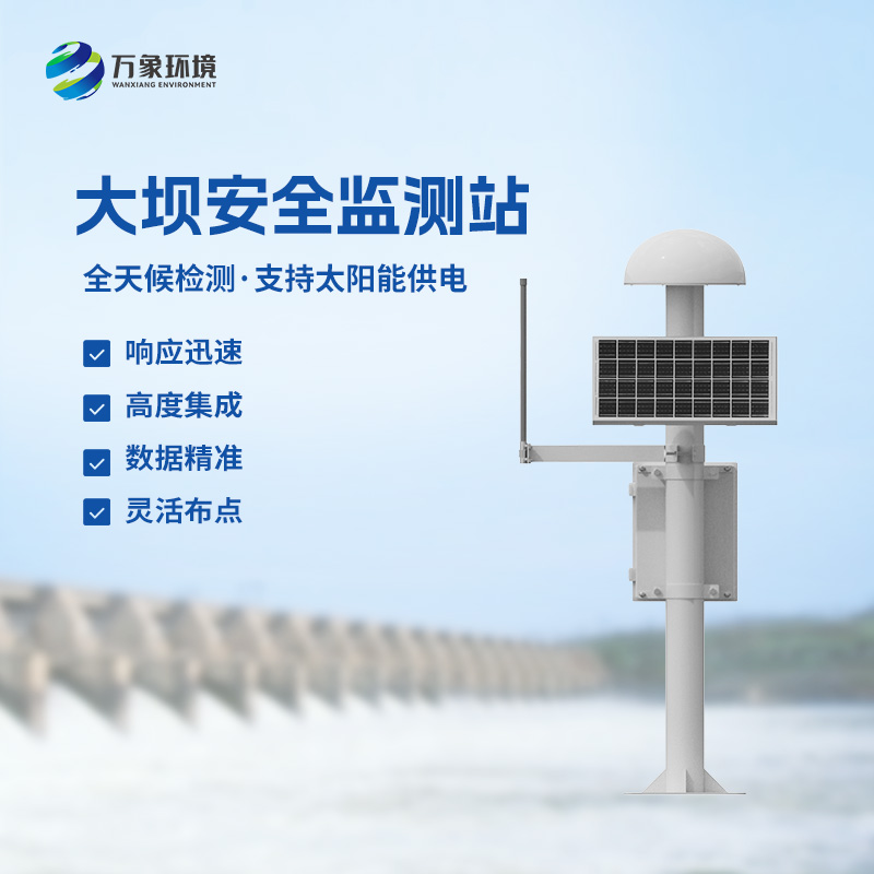 地質(zhì)災(zāi)害GNSS監(jiān)測(cè)儀對(duì)于大壩、邊坡安全有什么作用？