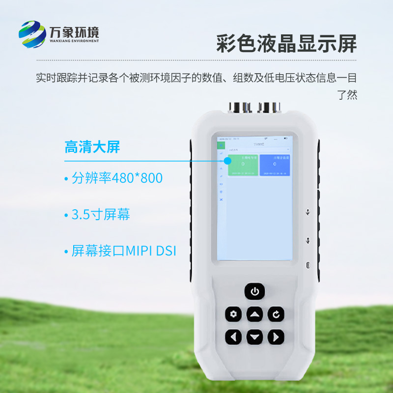 土壤電導率含鹽量測定儀的突出優(yōu)勢有哪些？