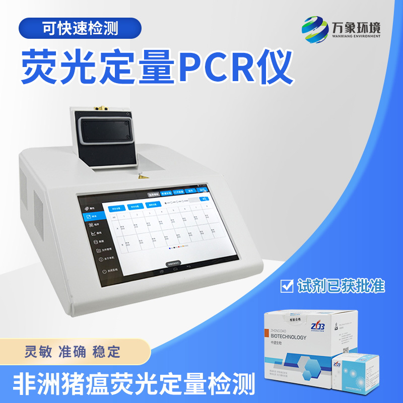非洲豬瘟快速篩查系統(tǒng)還有什么作用？