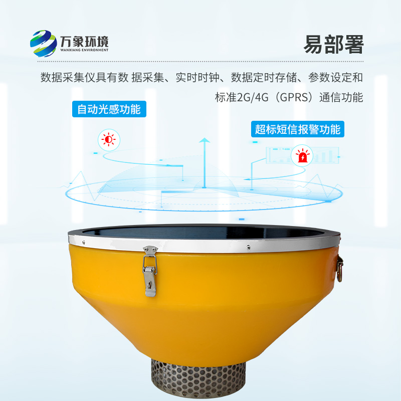 浮標(biāo)水質(zhì)分析儀：浮標(biāo)式，更靈活！