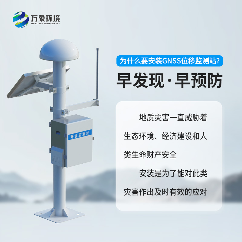 gnss地表位移監(jiān)測(cè)站，竟然可以監(jiān)測(cè)這么微小的位移量！