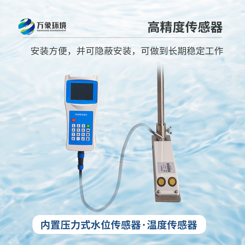 聲學(xué)多普勒流速剖面儀，創(chuàng)新科技測(cè)量流速